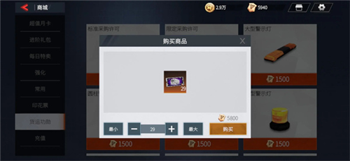 卡车人生测试版