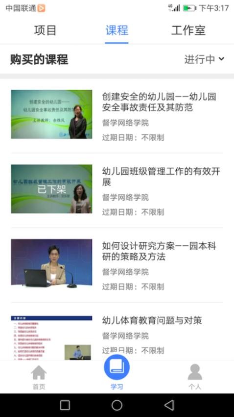 建材学习公社APP