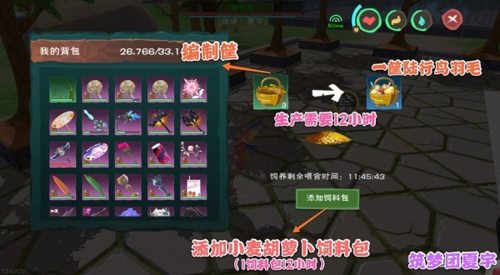 创造与魔法无限金币破解版