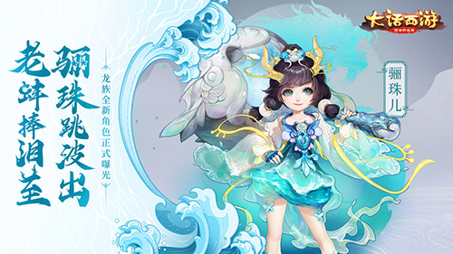 大话西游乐视版