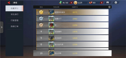 卡车人生测试版