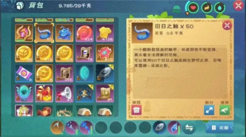 创造与魔法无限金币破解版