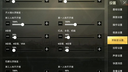 和平精英体验服安卓版