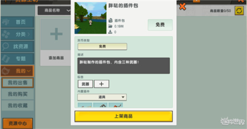 迷你世界鱿鱼游戏新版本