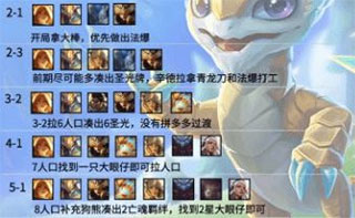 金铲铲之战测试服