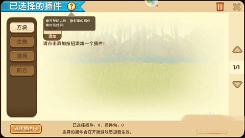 迷你世界不减反增版