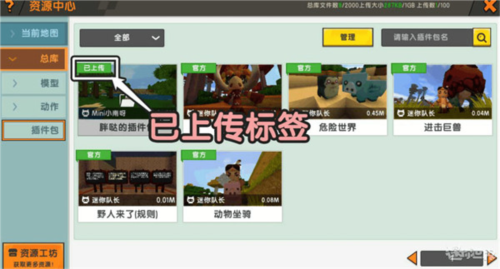 迷你世界鱿鱼游戏新版本