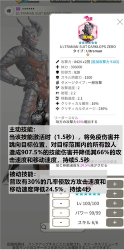 机动奥特曼安卓版