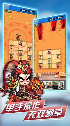 咻咻三国最新版