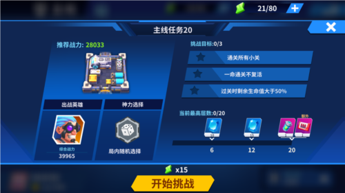 别惹神枪手测试版