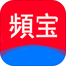 频宝最新版