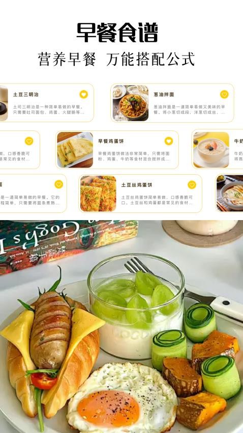 口袋厨房最新版