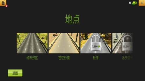 公路飙车