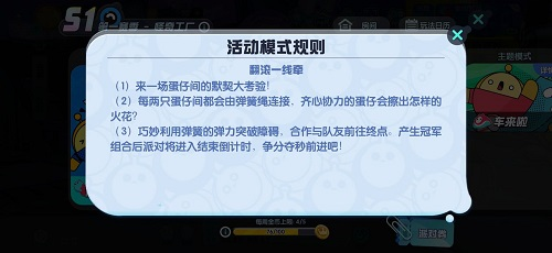 蛋仔派对无限皮肤版