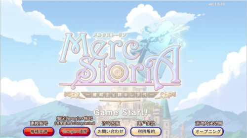 梅露可物语日版