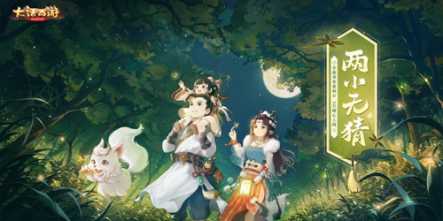 大话西游果盘版