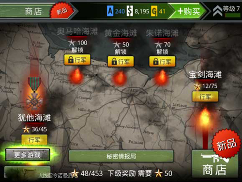 火线指令诺曼底汉化版