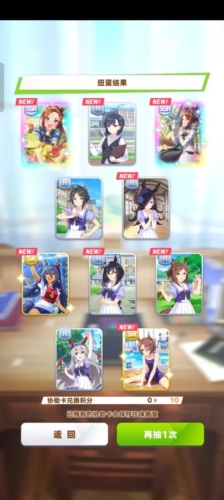 闪耀优俊少女日服