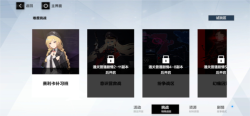 战双帕弥什魅族服