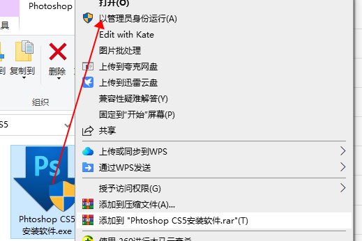 ps cs5中文版