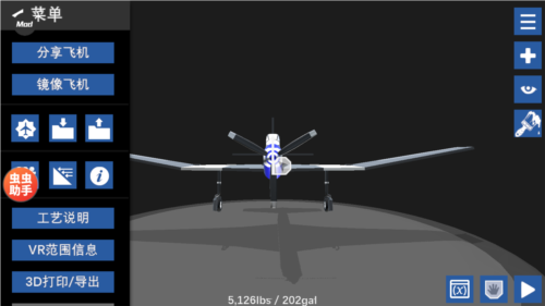 简单飞机内置修改器中文版