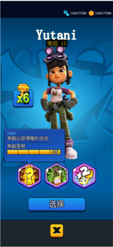 Hoverboard Heroes最新版