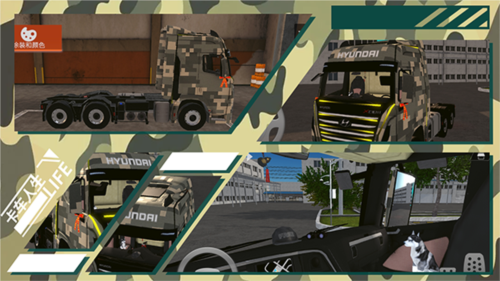 卡车人生手机版