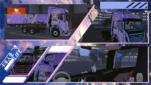 卡车人生国际版