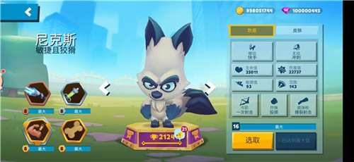 动物王者内置功能菜单2024