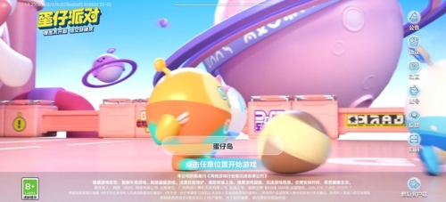 蛋仔派对华为渠道服