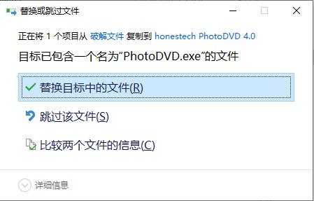 honestech PhotoDVD电子相册制作软件