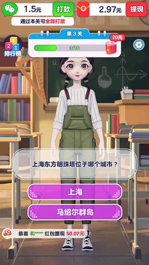 答题闯关王手机版