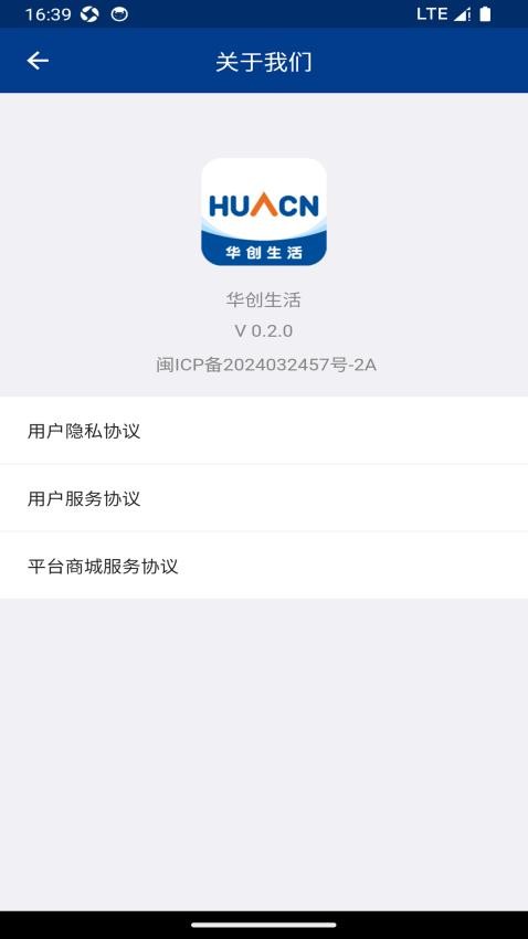 华创生活官方版