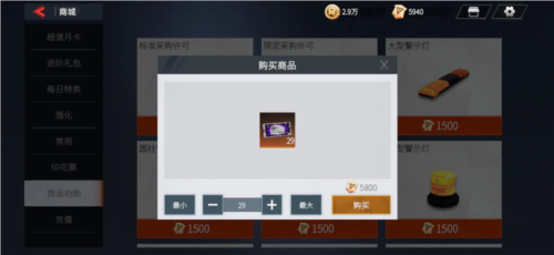 卡车人生手机版