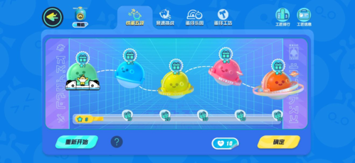 蛋仔派对内测版