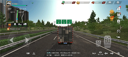 卡车人生华为版