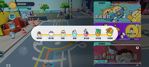 蛋仔派对无限皮肤版