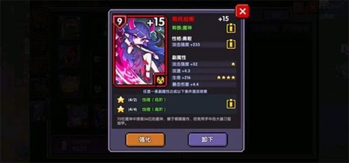 我的勇者破解版