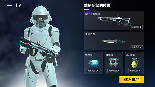 星际前线银河战争去广告版