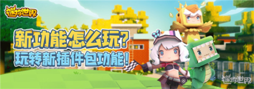 迷你世界鱿鱼游戏新版本