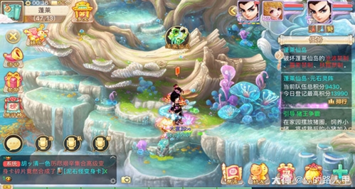 大话西游乐视版