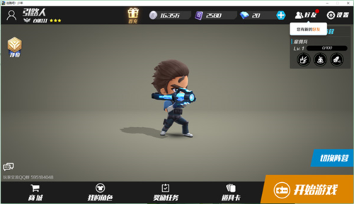 逃跑吧少年单机破解版