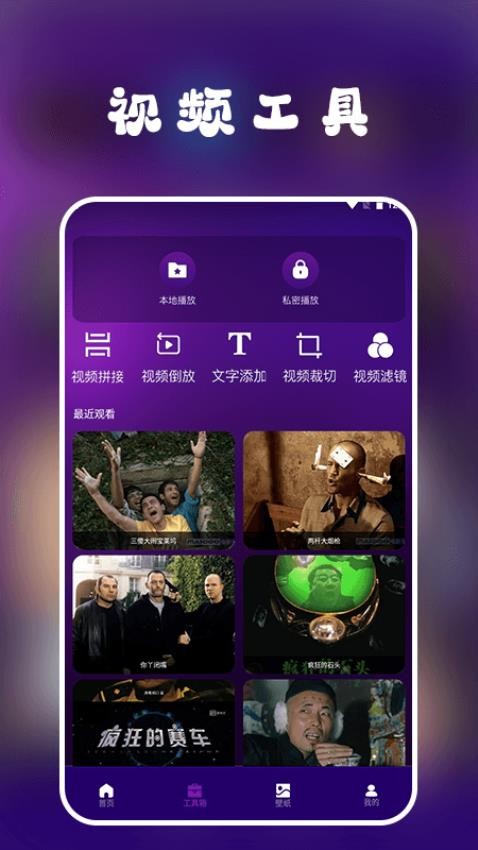 七七影视播放器手机版
