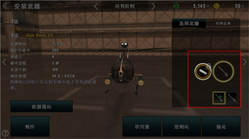 炮艇战3d直升机汉化版