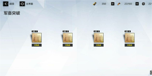 战双帕弥什魅族服