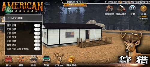 美国神枪手内置作弊菜单版
