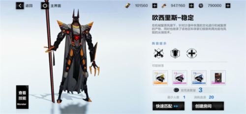 战双帕弥什魅族服