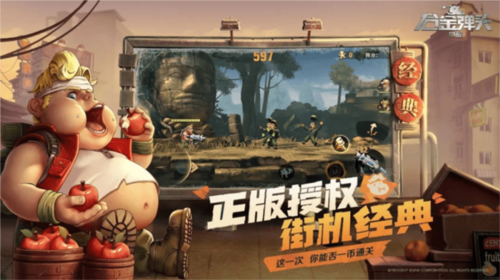 合金弹头觉醒国际版