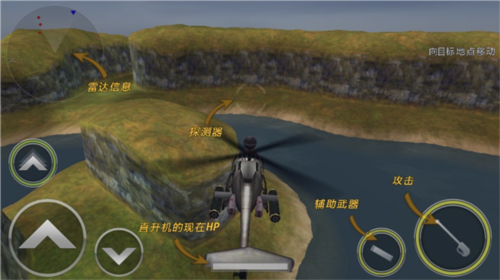 炮艇战3d直升机汉化版