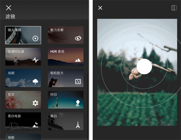 snapseed电脑中文版